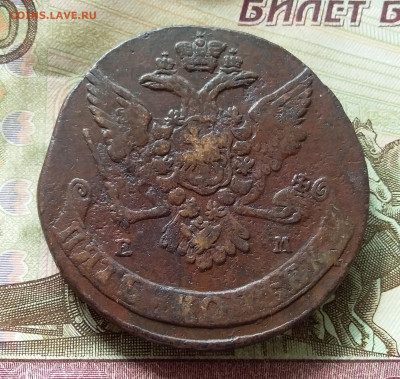 5 копеек 1765 ем. До 19.03.23 в 22.00 - 20230315_121618