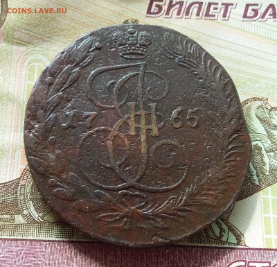 5 копеек 1765 ем. До 19.03.23 в 22.00 - 20230315_121551