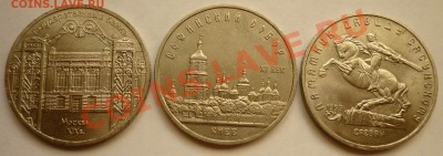 3 по 5. Юбилейка СССР. До 20.12.11 в 21.30 Мск. - P1020714.JPG