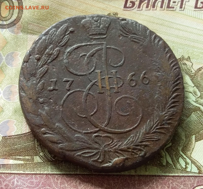 5 копеек 1766 ем. До 19.03.23 в 22.00 - 20230315_122521
