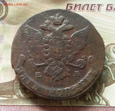 5 копеек 1767 ем. До 19.03.23 в 22.00 - 20230315_122822