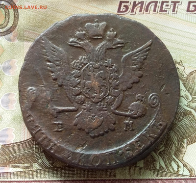 5 копеек 1769 ем. До 19.03.23 в 22.00 - 20230315_123630