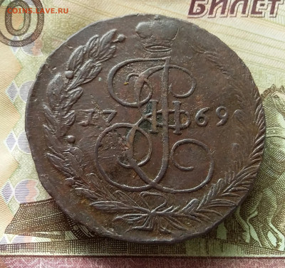 5 копеек 1769 ем. До 19.03.23 в 22.00 - 20230315_123608