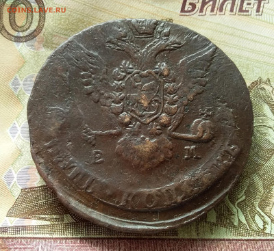 5 копеек 1771 ем. До 19.03.23 в 22.00 - 20230315_125151