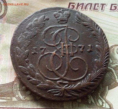 5 копеек 1771 ем. До 19.03.23 в 22.00 - 20230315_125119
