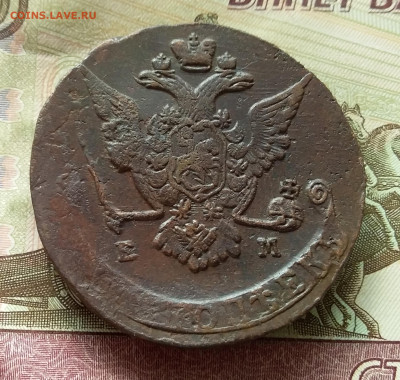 5 копеек 1772 ем. До 19.03.23 в 22.00 - 20230315_125632