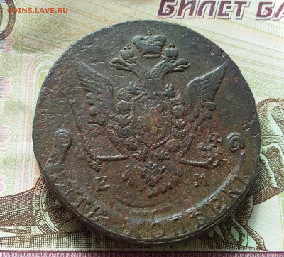 5 копеек 1773 ем. До 19.03.23 в 22.00 - 20230315_130940