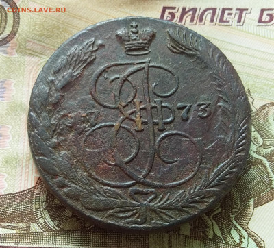 5 копеек 1773 ем. До 19.03.23 в 22.00 - 20230315_130106