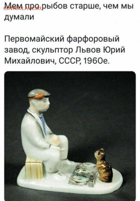 Галерея советского винтажного стекла. - рыб