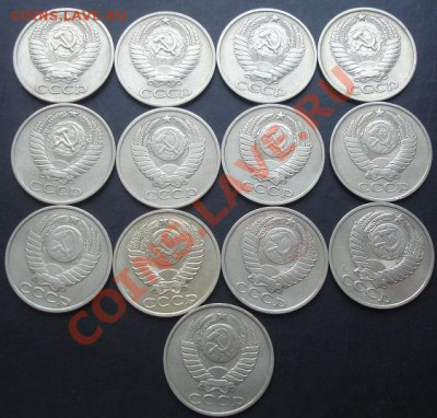 Лот 50 коп. монет(13шт) 1964-1986г. до 22-00 18.12.2011года - DSC08630.JPG