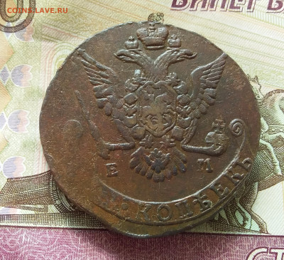 5 копеек 1775 ем. До 19.03.23 в 22.00 - 20230315_131819