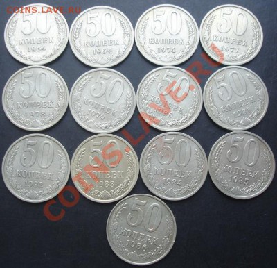 Лот 50 коп. монет(13шт) 1964-1986г. до 22-00 18.12.2011года - DSC08628.JPG