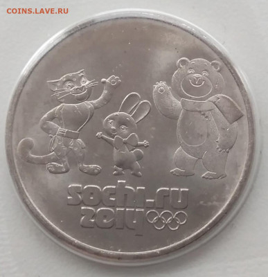 Юбилейная монета 25₽ 2012 г Большой логотип монетного двора - IMG_20230315_130716