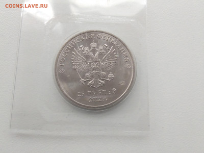 Юбилейная монета 25₽ 2012 г Большой логотип монетного двора - IMG_20230315_130826