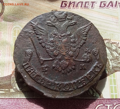 5 копеек 1776 ем. До 19.03.23 в 22.00 - 20230315_133744