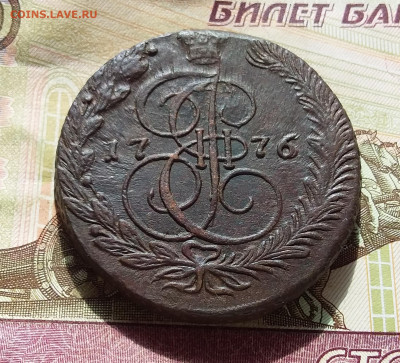 5 копеек 1776 ем. До 19.03.23 в 22.00 - 20230315_132253