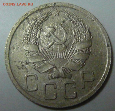 20 копеек 1935 ШТ1.3к. 1935 ,3 копейки 1938 ШТ.1.11 20к 1937 - P1200159.JPG