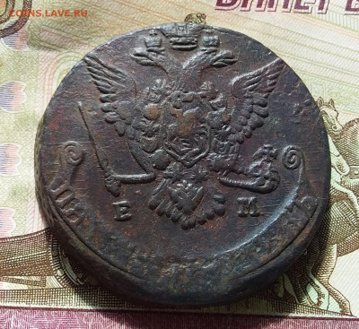 5 копеек 1777 ем. До 19.03.23 в 22.00 - 20230315_134057