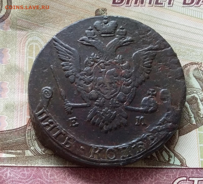 5 копеек 1778 ем. До 19.03.23 в 22.00 - 20230315_134358