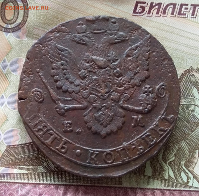 5 копеек 1781 ем. До 19.03.23 в 22.00 - 20230315_134803