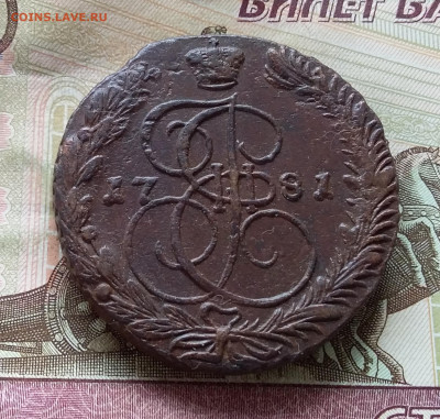 5 копеек 1781 ем. До 19.03.23 в 22.00 - 20230315_134842