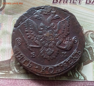5 копеек 1782 ем. До 19.03.23 в 22.00 - 20230315_135137