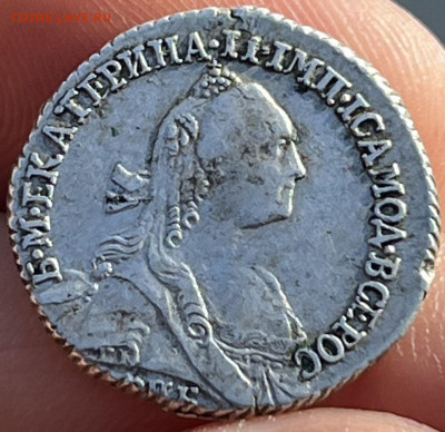 Гривенник 1770г. СПб - 27B7217C-06BC-4D1D-A2F1-52E31E9970B9