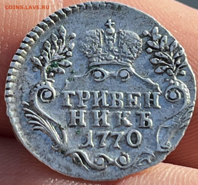 Гривенник 1770г. СПб - C119CD40-95EC-4E95-9B14-16ADF9A782F7