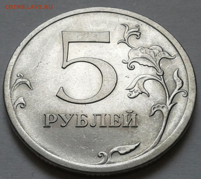 5 руб 2009 г СПМД Н-шт-5.24Г! До 16.03.2023 г 22:00 мск. - 20230315_153319-1