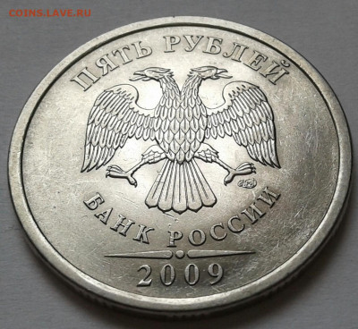 5 руб 2009 г СПМД Н-шт-5.24Г! До 16.03.2023 г 22:00 мск. - 20230315_152532-2