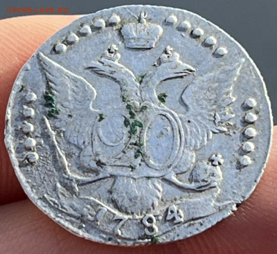 20 Копеек 1784г. - DAD552BA-18C1-40B1-8E5E-941A01248F4D