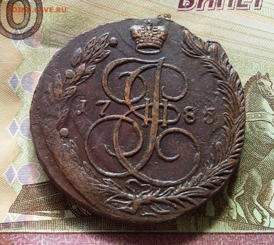 5 копеек 1785 ем. До 19.03.23 в 22.00 - 20230315_140622