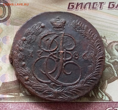 5 копеек 1786 ем. До 19.03.23 в 22.00 - 20230315_141029