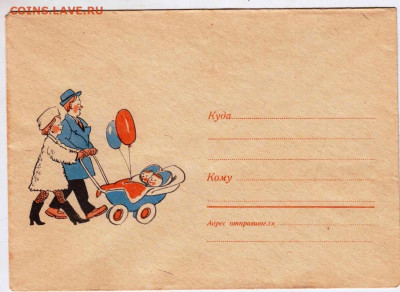 Почтовый конверт 1969 г. до 21.03.23 г. в 23.00 - 048