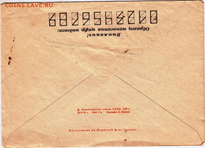 Почтовый конверт 1978 г. до 21.03.23 г. в 23.00 - 050