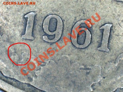 5 копеек 1961 г - %20004~1.JPG