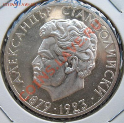 1974, Болгария, 5 лев, серебро, до 20.12 в 21-00 мск - 1974 стамболински