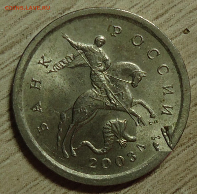 1 копейка 2003г. С.П. - DSC00001.JPG