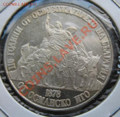 1988, Болгария, 20 лев, серебро, до 20.12 в 21-00 мск - 1988 иго