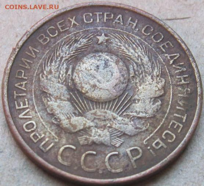 1, 2, 3 копейки 1924 год. До 22-00мск 17.03.23г. - 3 коп 1924г аверс в ракурсе