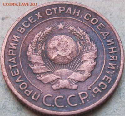 1, 2, 3 копейки 1924 год. До 22-00мск 17.03.23г. - 2 коп 1924г аверс в ракурсе