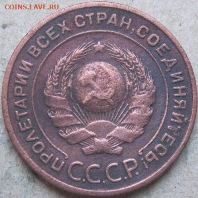 1, 2, 3 копейки 1924 год. До 22-00мск 17.03.23г. - 2 коп 1924г аверс