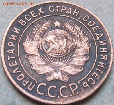 1, 2, 3 копейки 1924 год. До 22-00мск 17.03.23г. - 1 коп 1924г аверс в ракурсе