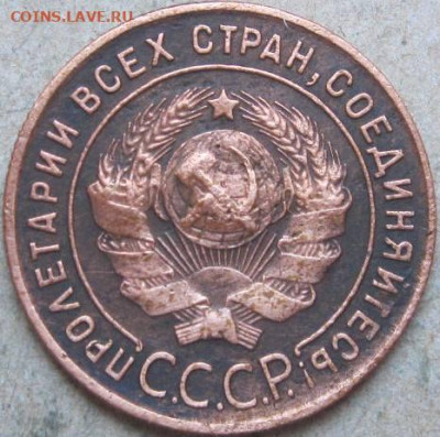1, 2, 3 копейки 1924 год. До 22-00мск 17.03.23г. - 1 коп 1924г аверс