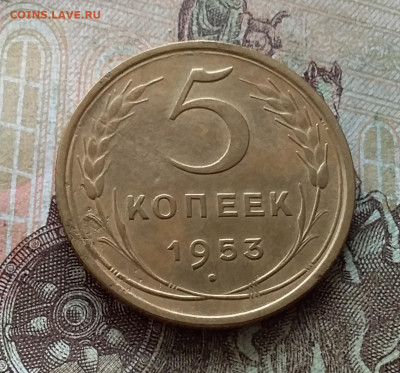 5 копеек 1953 до 19.03.23 в 22.00 - 20230315_154521