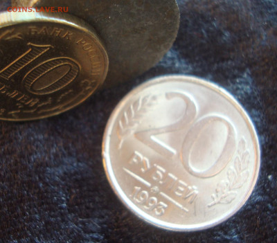 20 рублей, 1993 года, ммд, не магнитная - М5