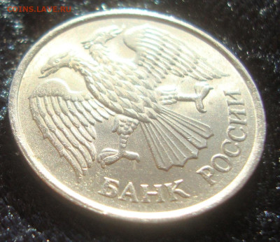 20 рублей, 1993 года, ммд, не магнитная - М4