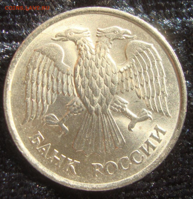 20 рублей, 1993 года, ммд, не магнитная - М3