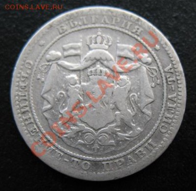 1882, Болгария, 1 лев, серебро, до 20.12 в 21-00 мск - 1882 1 лев а