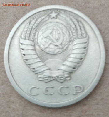 15 копеек 1973 г  до 20.03 - 15 коп 1973-1